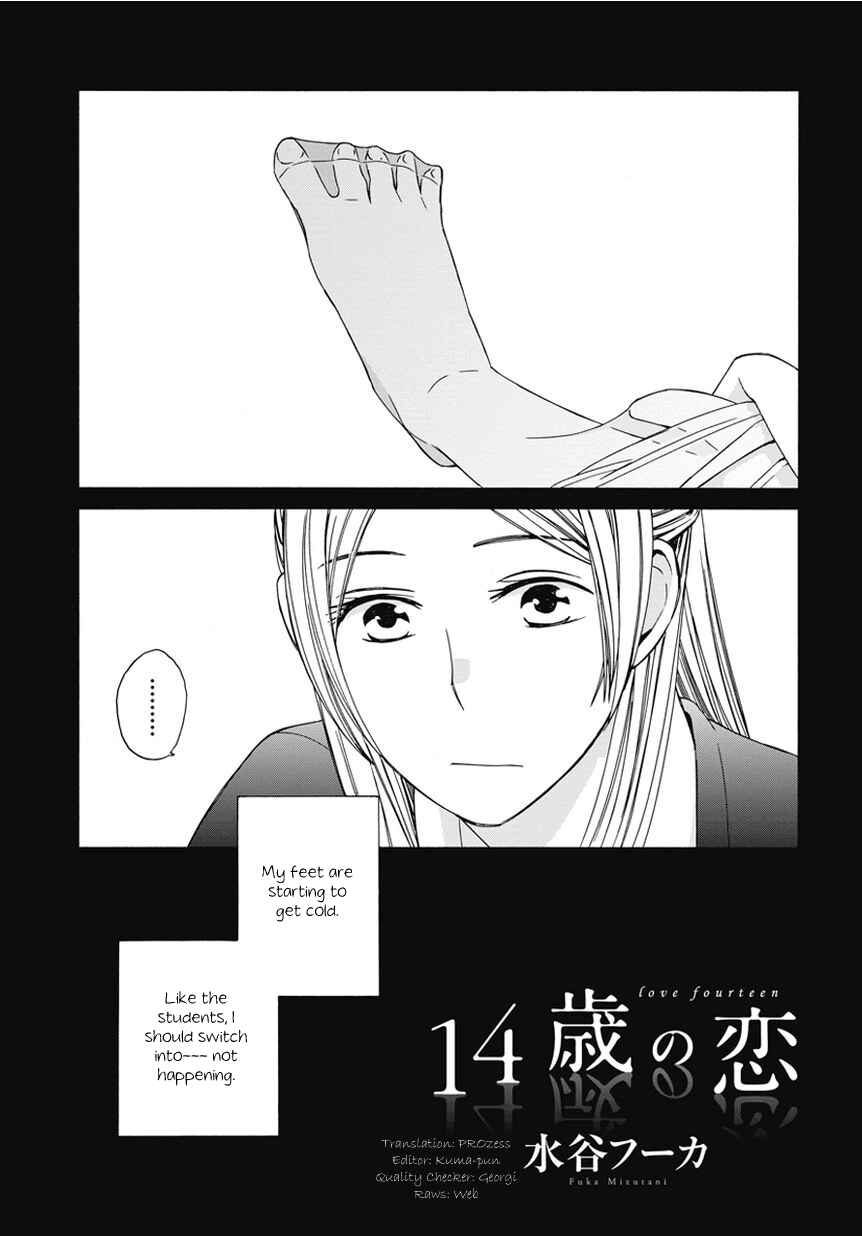 Love at Fourteen Chapter 18.8 - Page 1