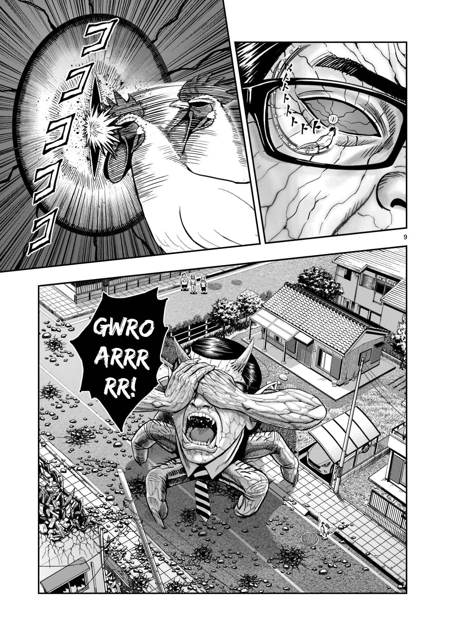 Niwatori Fighter Chapter 2 - Page 12