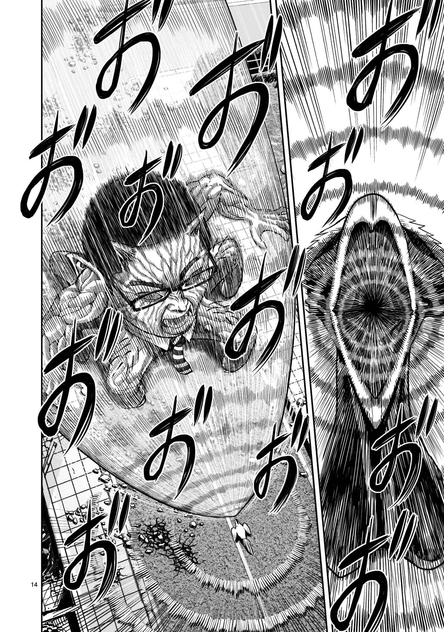 Niwatori Fighter Chapter 2 - Page 16