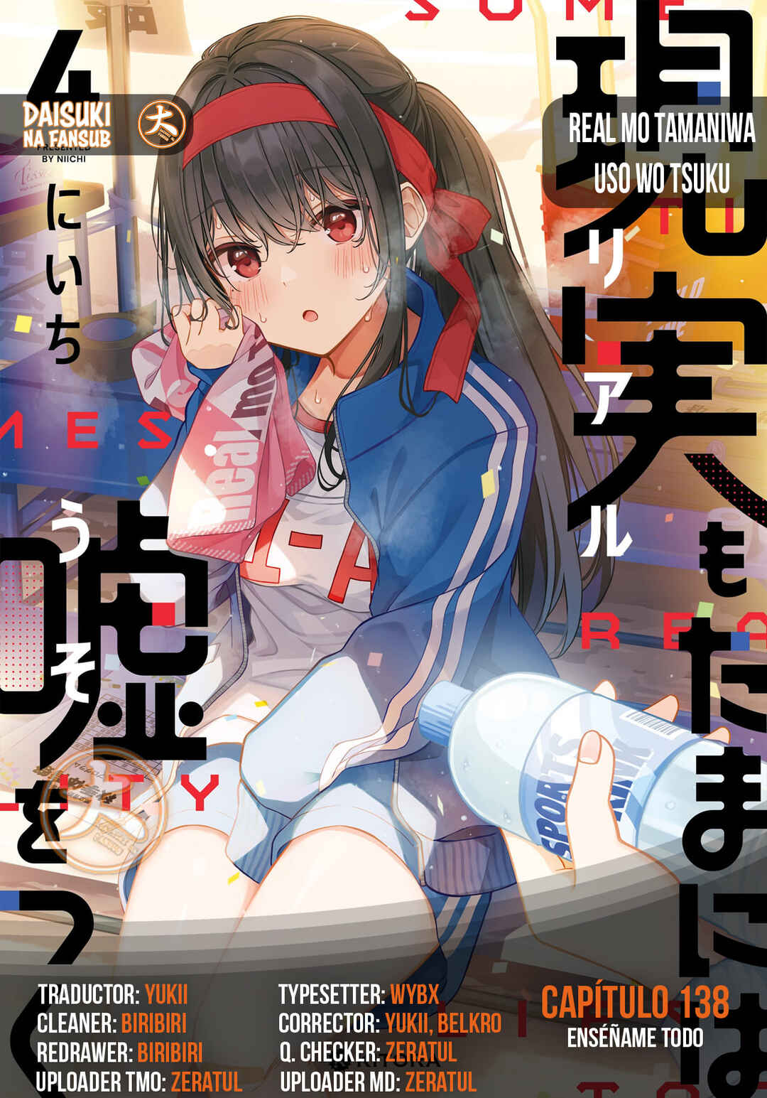 Real mo Tama ni wa Uso o Tsuku Chapter 138 - Page 1