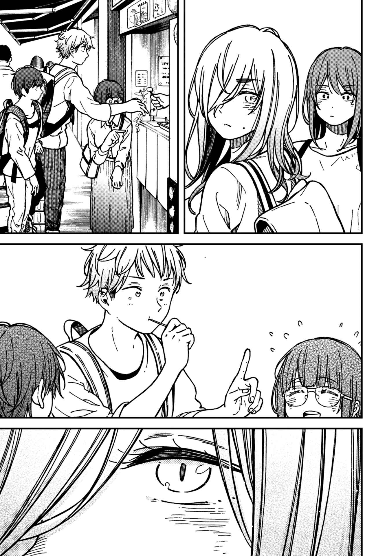 Kakushigoto Chapter 19 - Page 43
