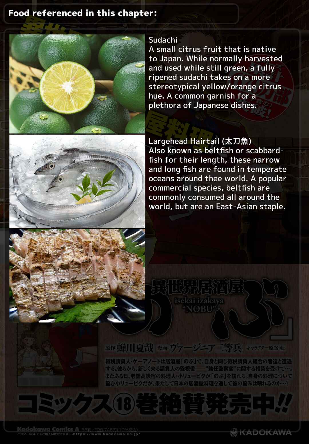 Isekai Izakaya "Nobu" Chapter 118 - Page 22