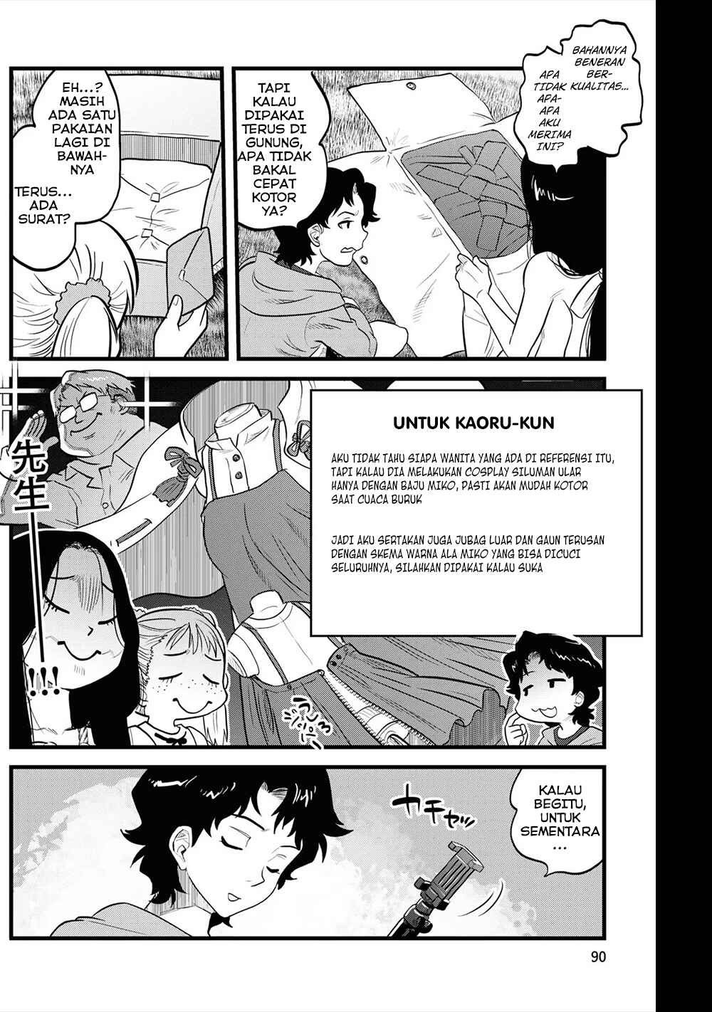 Reiwa no Dara-san Chapter 5 - Page 16
