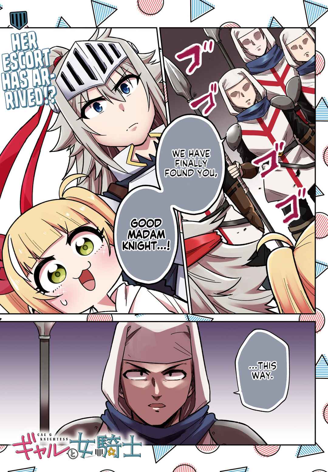 GAL and KNIGHTESS Chapter 7 - Page 1