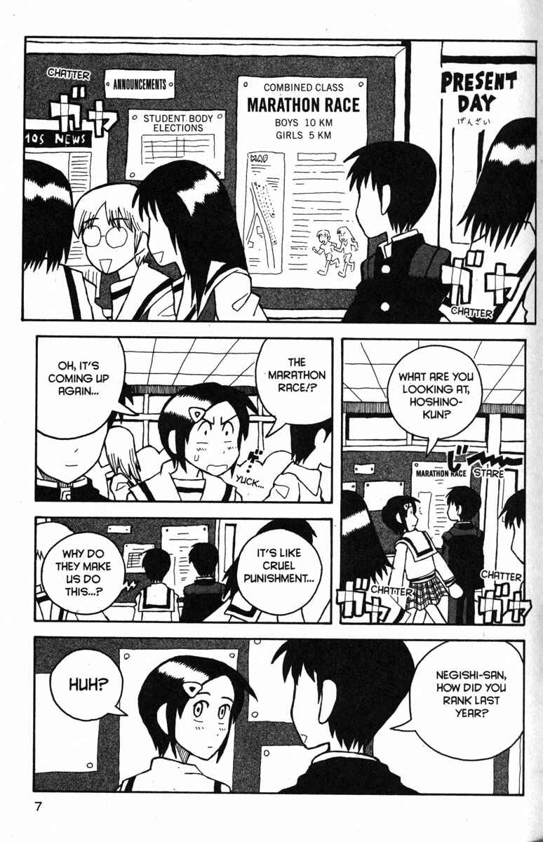 Love Roma Chapter 19 - Page 12