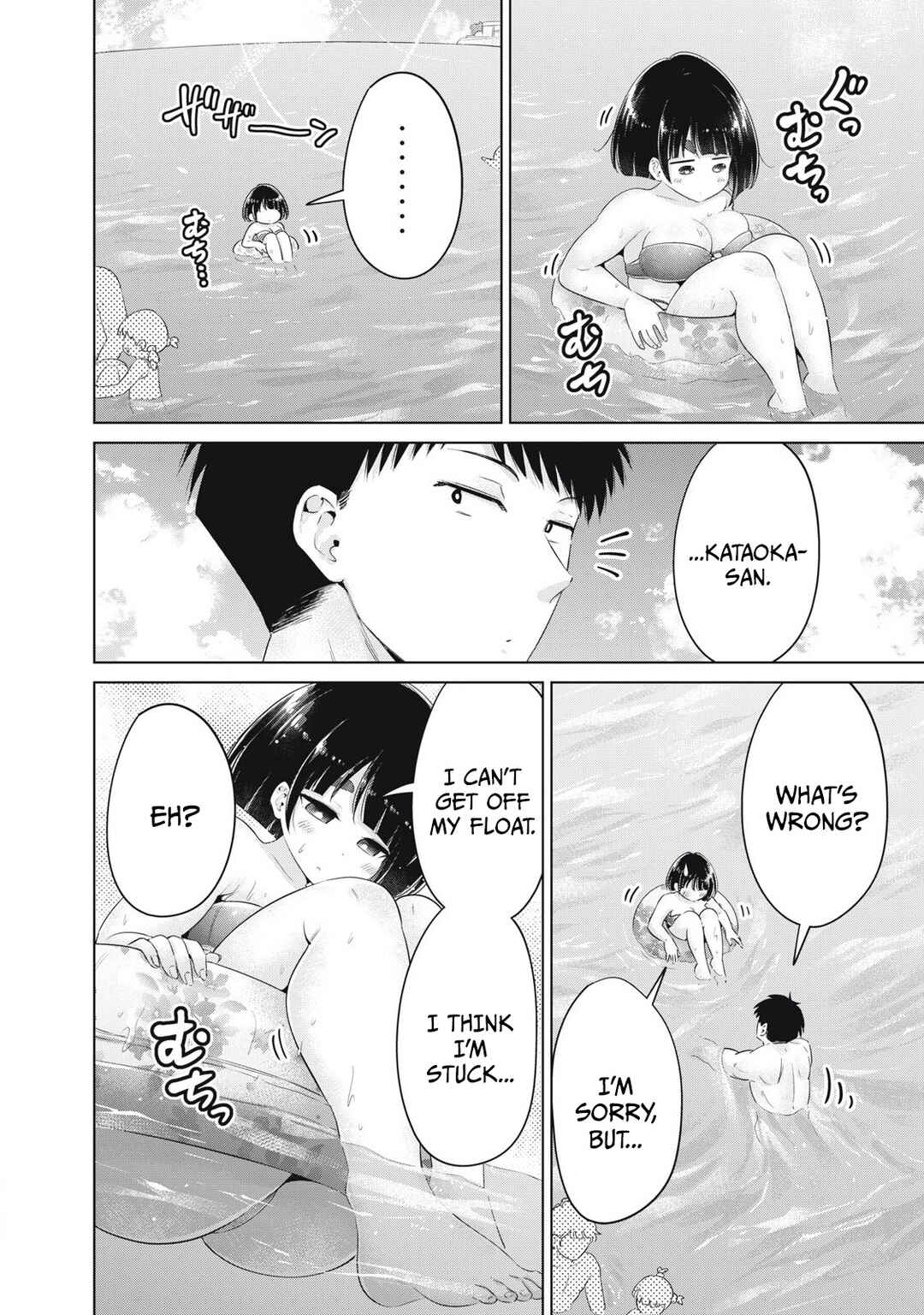 Ookii Muki Muki Chiisai Muchi Muchi Chapter 33 - Page 8