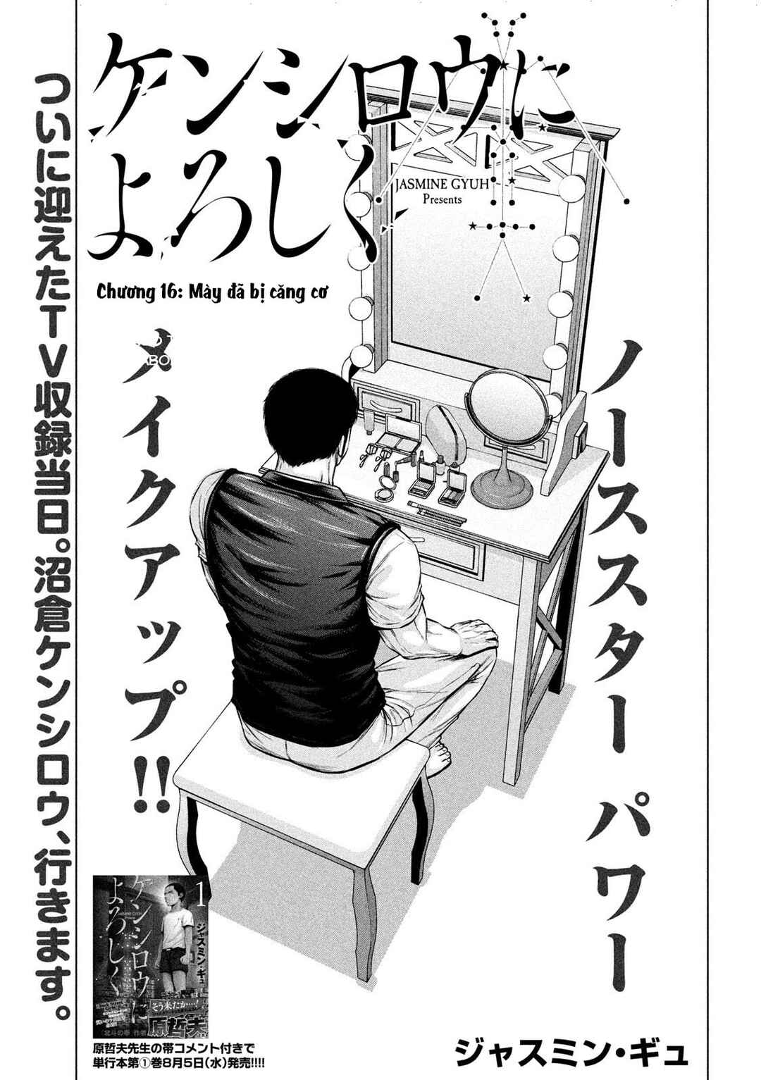 Kenshirou ni Yoroshiku Chapter 16 - Page 2
