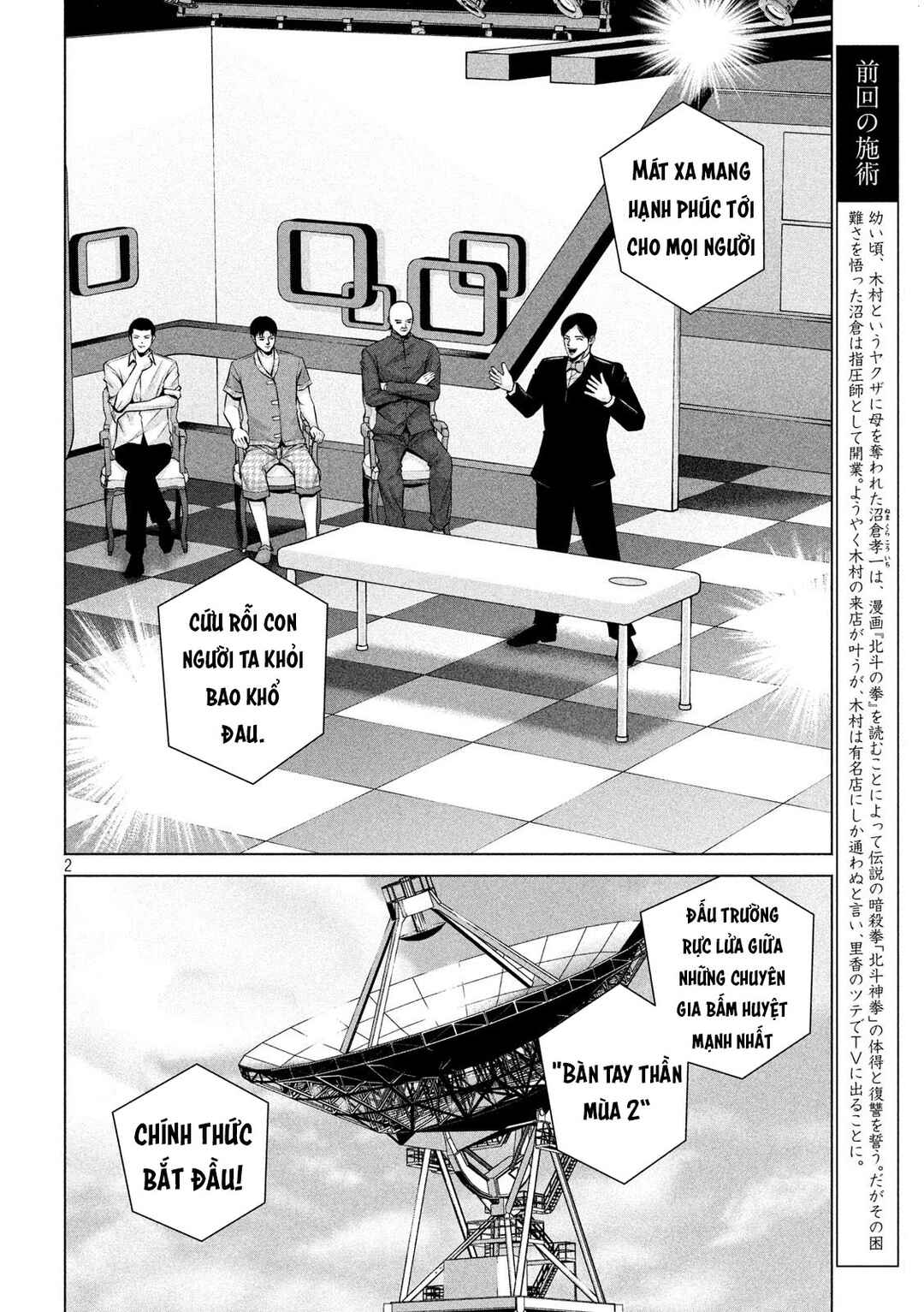 Kenshirou ni Yoroshiku Chapter 16 - Page 3