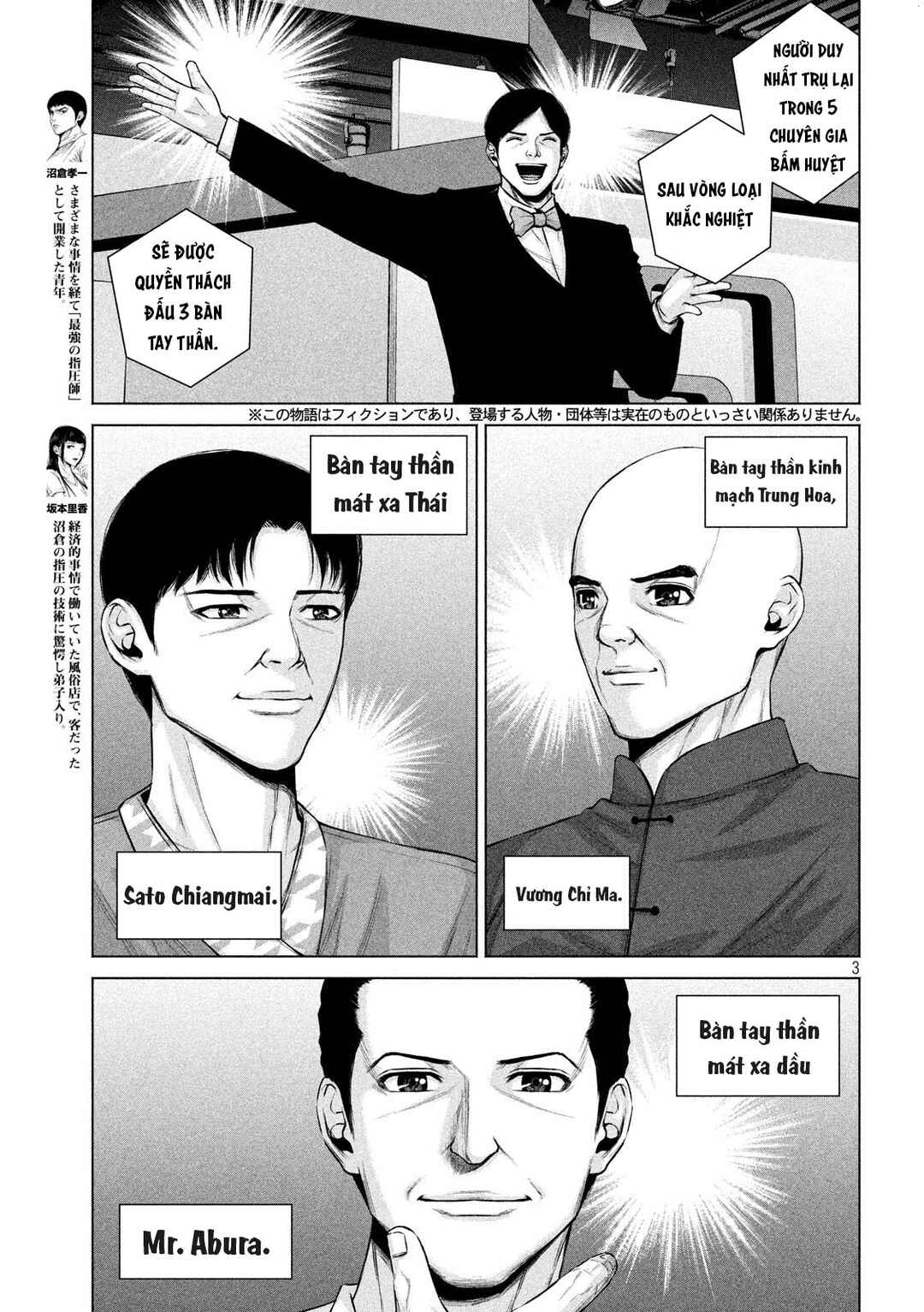 Kenshirou ni Yoroshiku Chapter 16 - Page 4