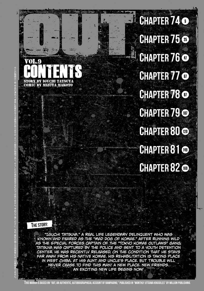 OUT Chapter 74 - Page 4