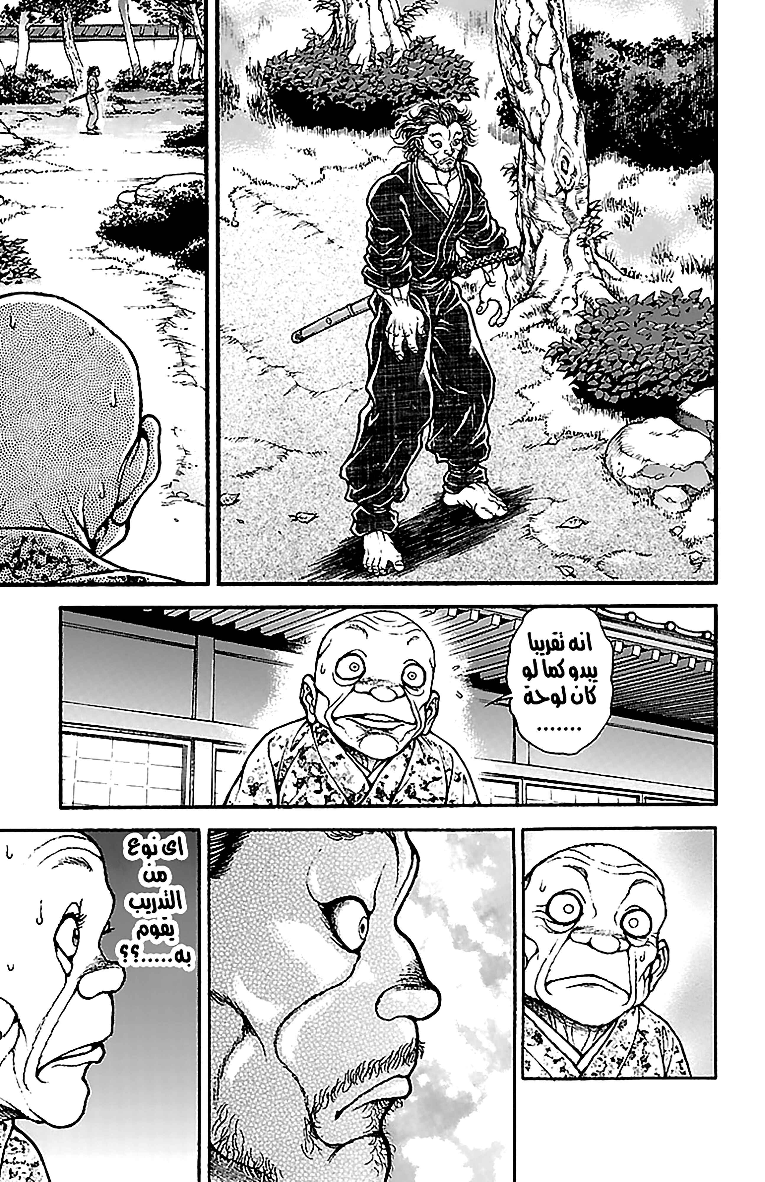 Baki-Dou Chapter 46 - Page 15