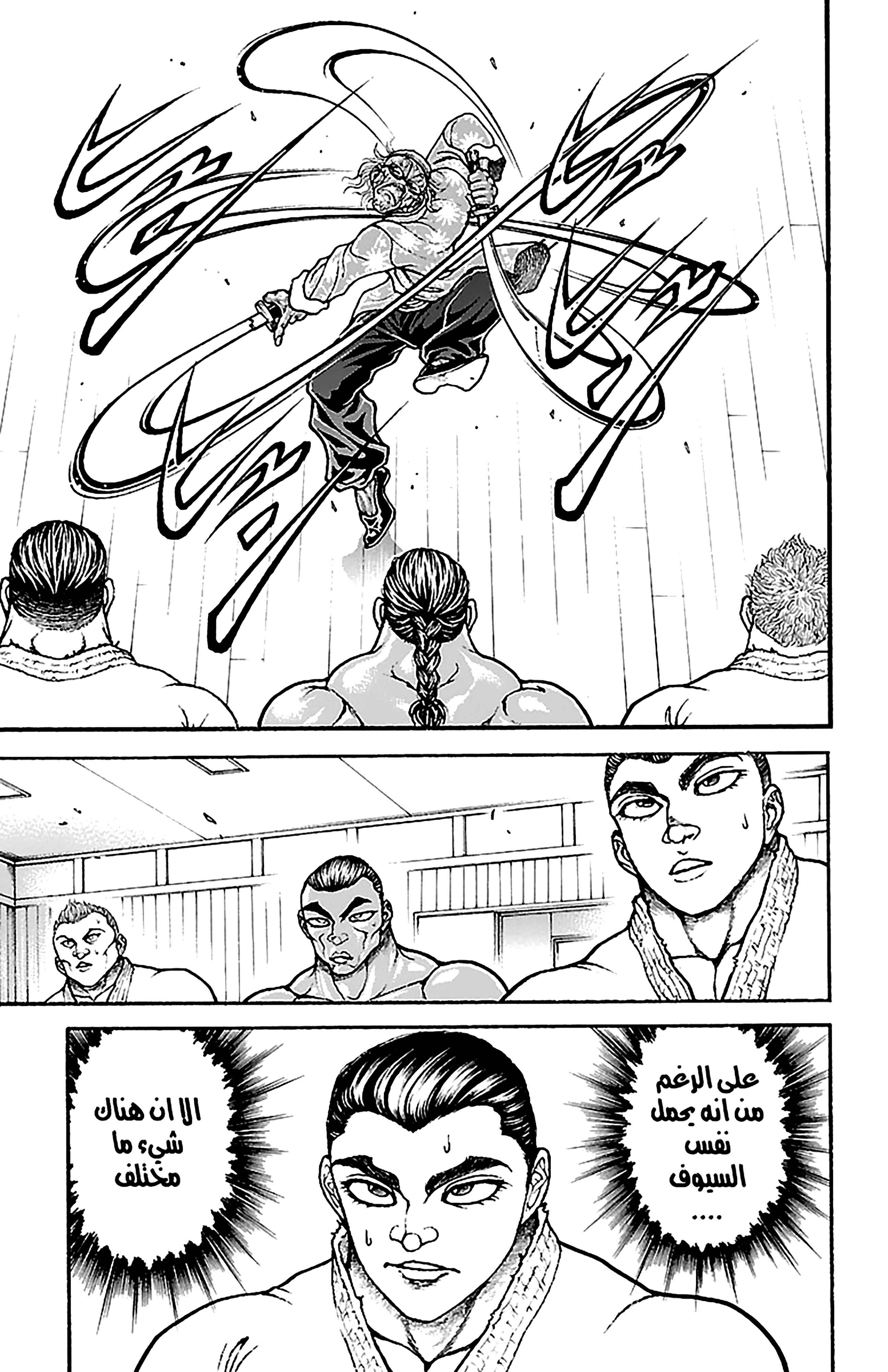 Baki-Dou Chapter 46 - Page 5
