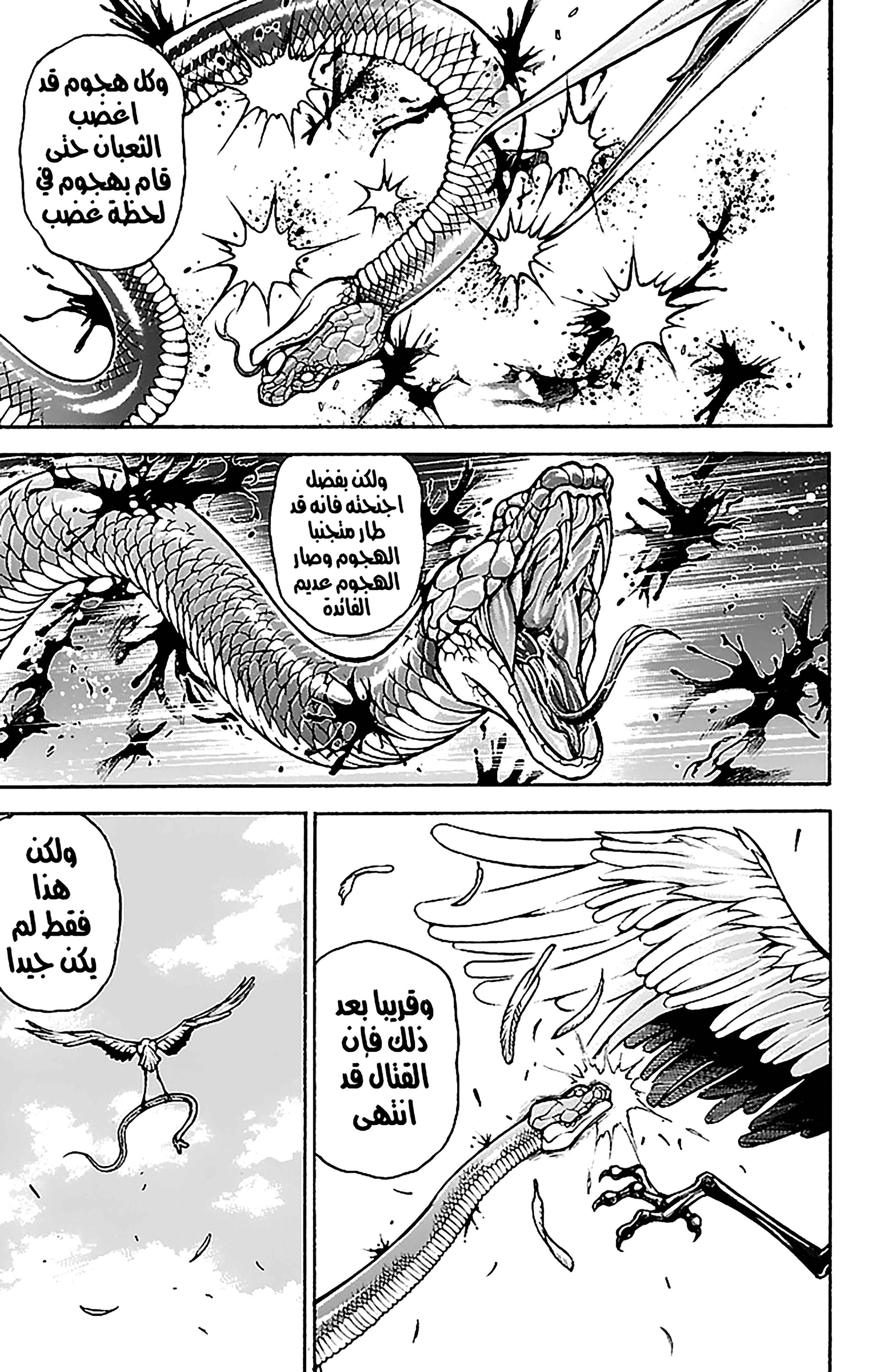 Baki-Dou Chapter 46 - Page 9