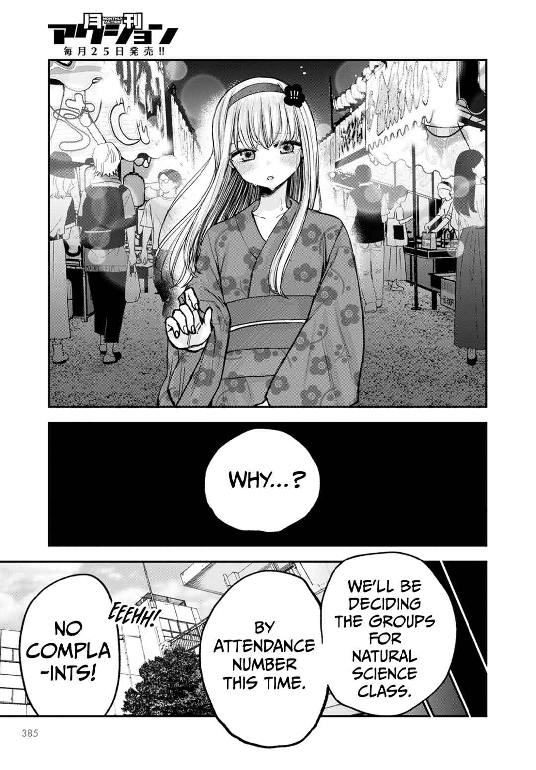Hina no Mama ja Dame desu ka? Chapter 13 - Page 19