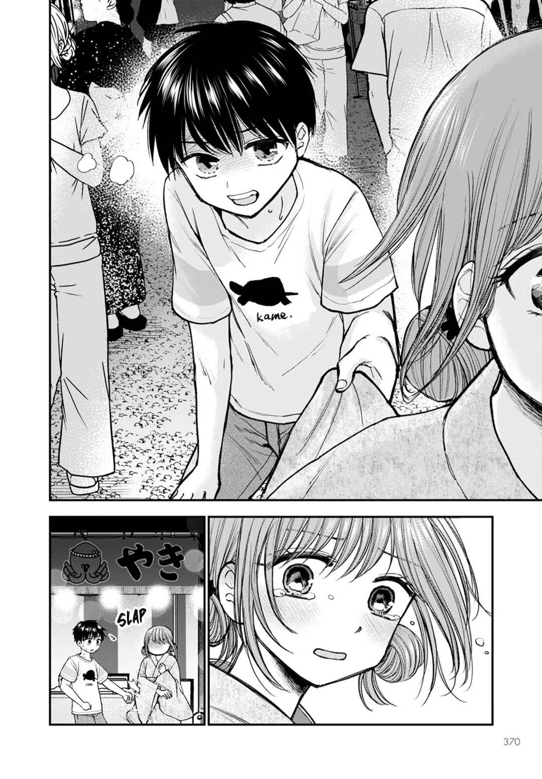 Hina no Mama ja Dame desu ka? Chapter 13 - Page 4