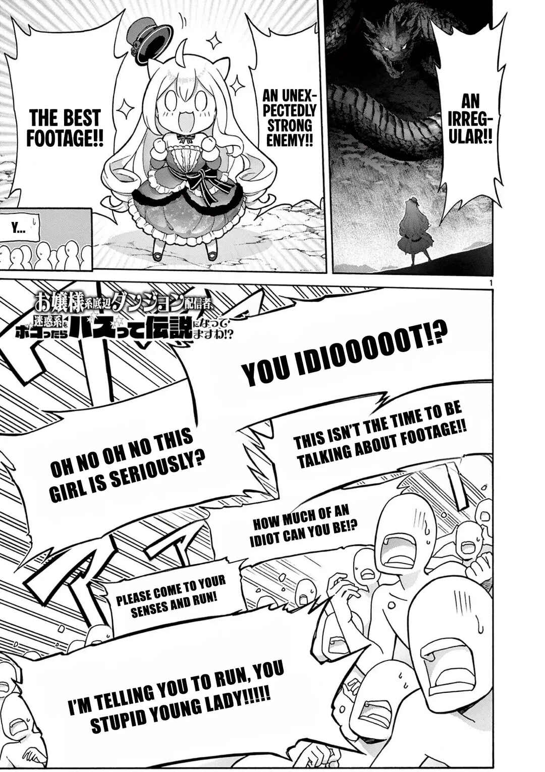 Ojousama-kei Teihen Dungeon Haishinsha, Meiwaku-kei o Bokottara Bazutte Densetsu ni Nattemasu wa!? Chapter 7 - Page 2