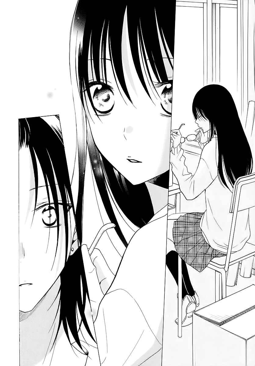Cheeky Brat Chapter 116 - Page 17