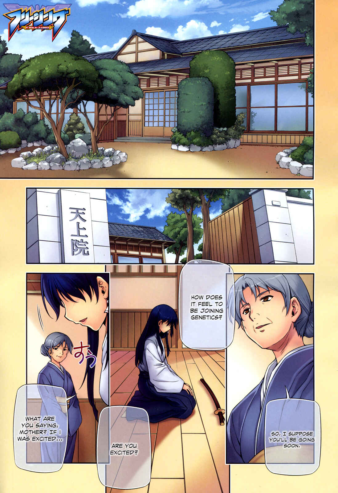 Freezing Chapter 97 - Page 2