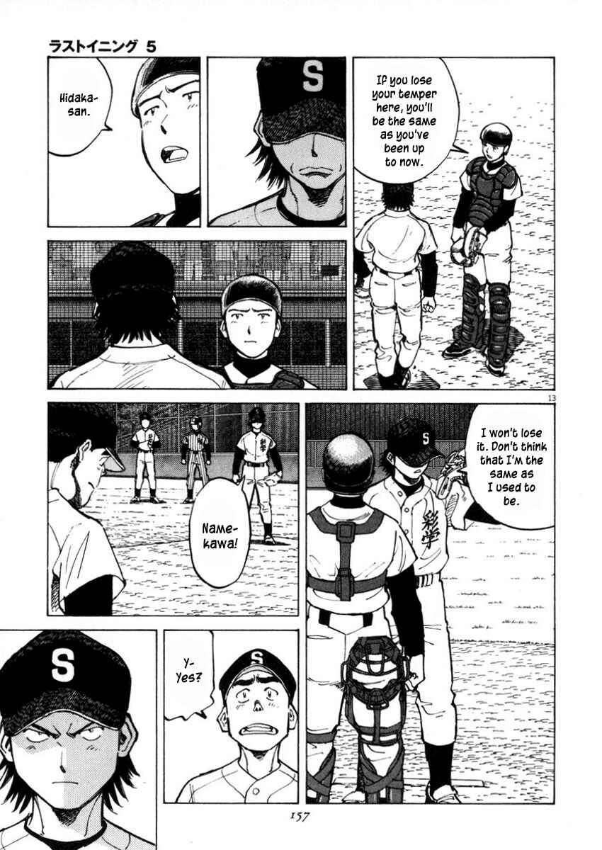 Last Inning Chapter 45 - Page 13