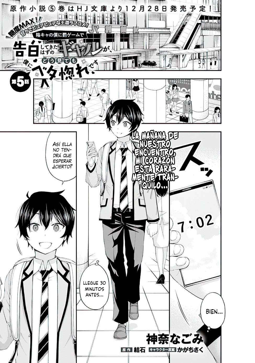 Inkya no Boku ni Batsu Game de Kokuhaku Shitekita Hazu no Gyaru ga, Dou Mitemo Boku ni Betabore desu Chapter 5 - Page 2
