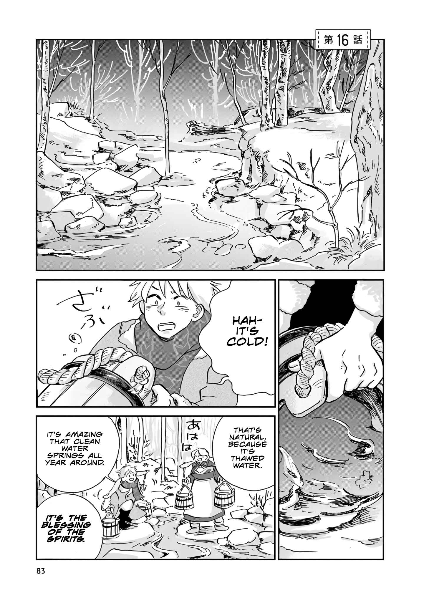 Hokuo Kizoku to Moukinzuma no Yukiguni Karigurashi Chapter 16 - Page 1