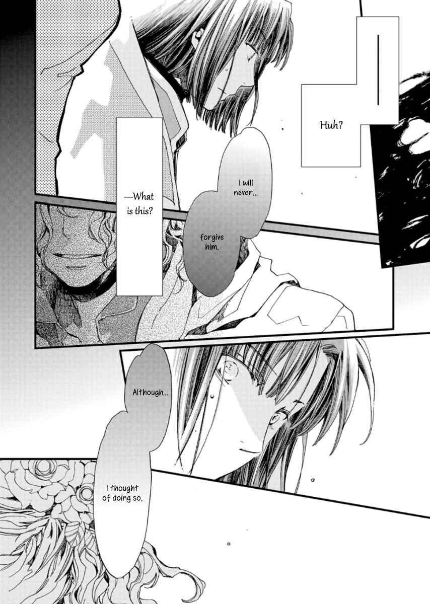 Aruosumente Chapter 21 - Page 15