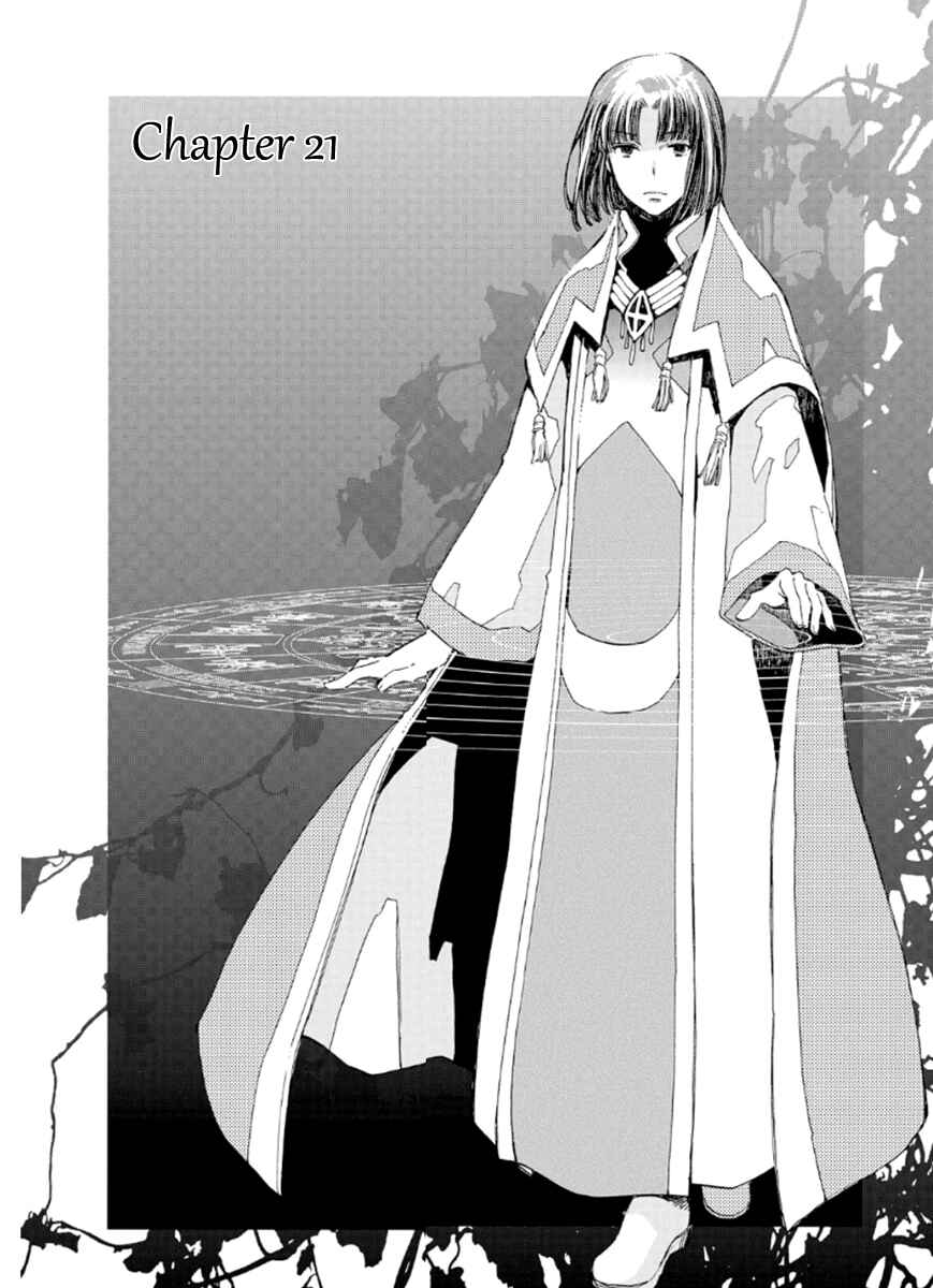 Aruosumente Chapter 21 - Page 2