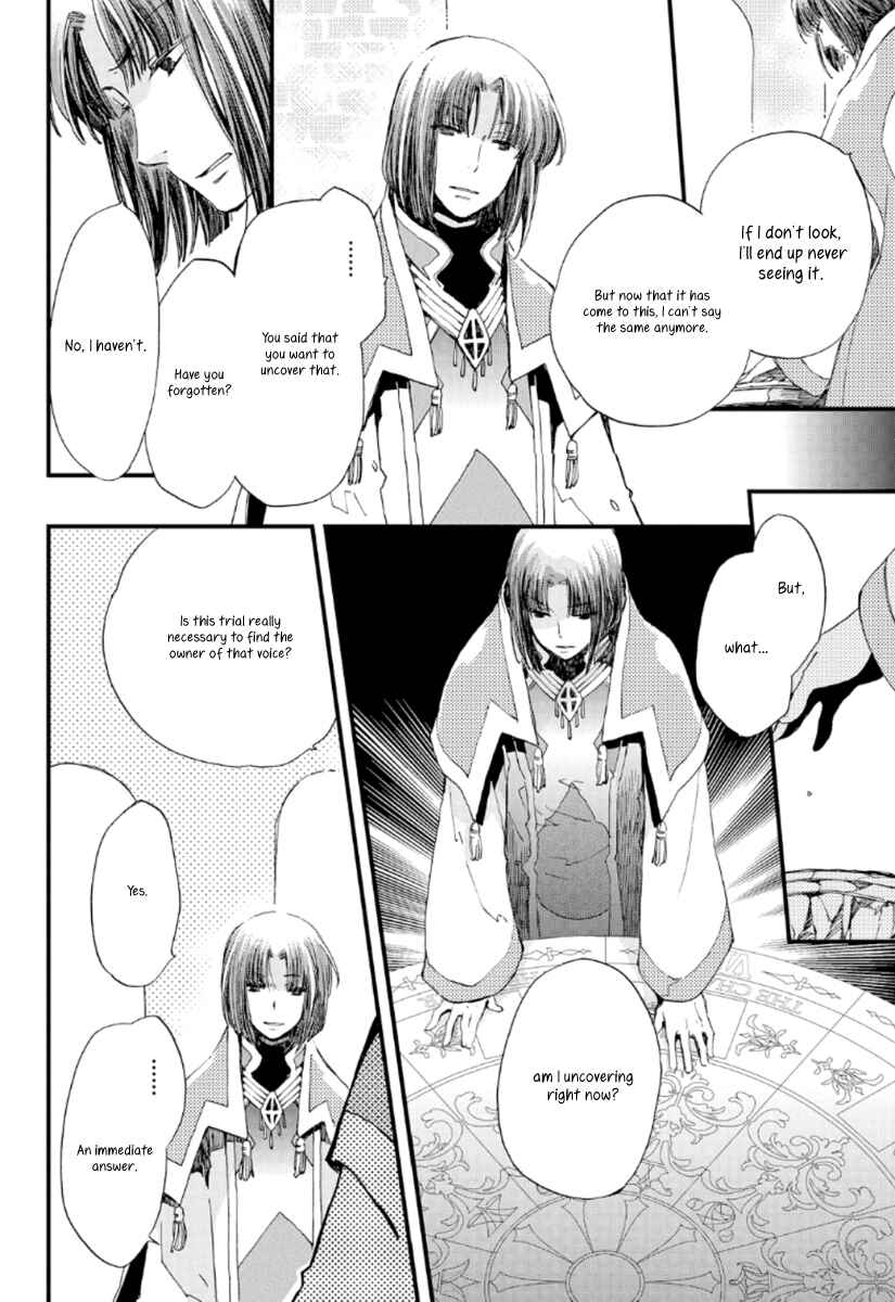 Aruosumente Chapter 21 - Page 21