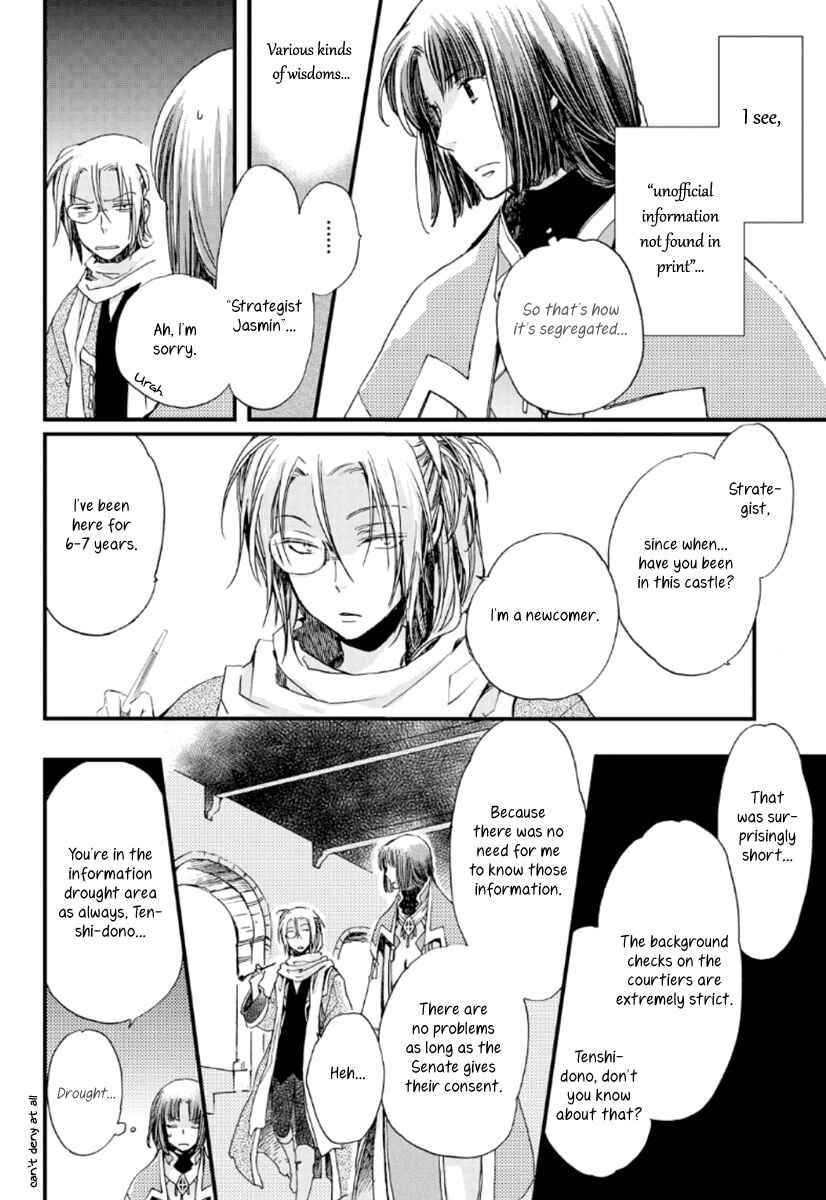 Aruosumente Chapter 21 - Page 29