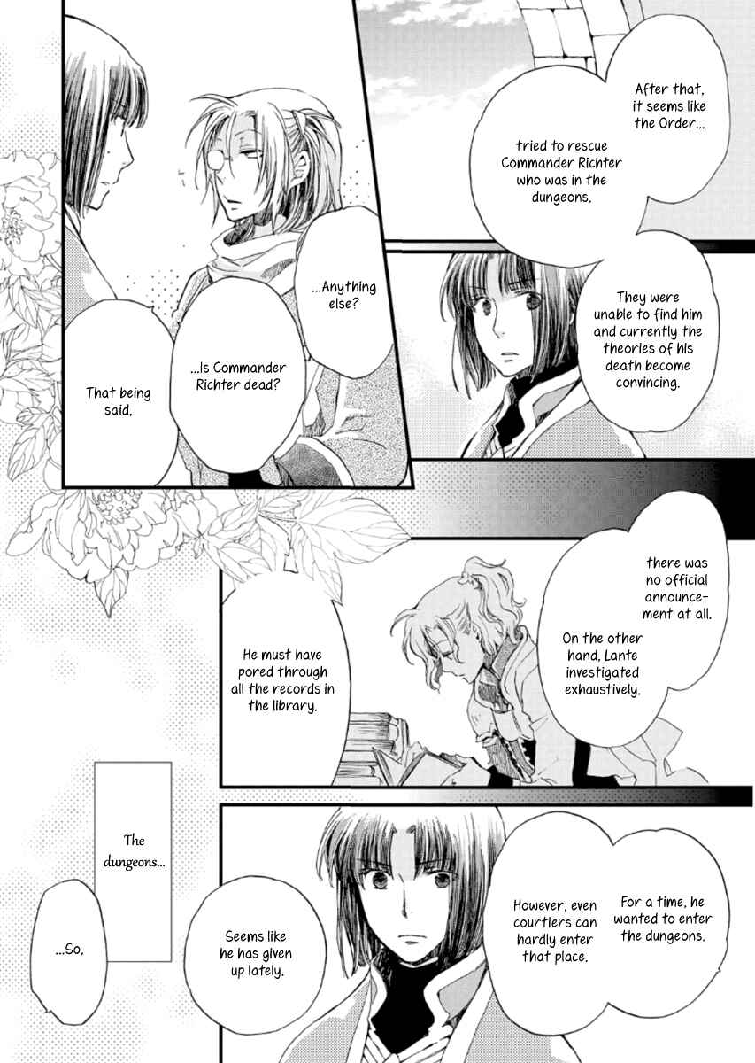 Aruosumente Chapter 21 - Page 31