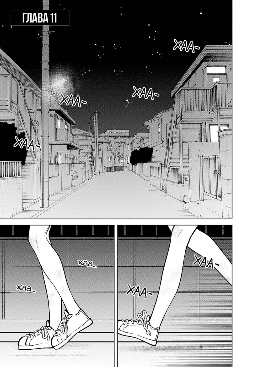 Koko Jidai ni Gomandatta Jou sama to no Dousei Seikatsu wa Igaito Igokochi ga Warukunai Chapter 11 - Page 1