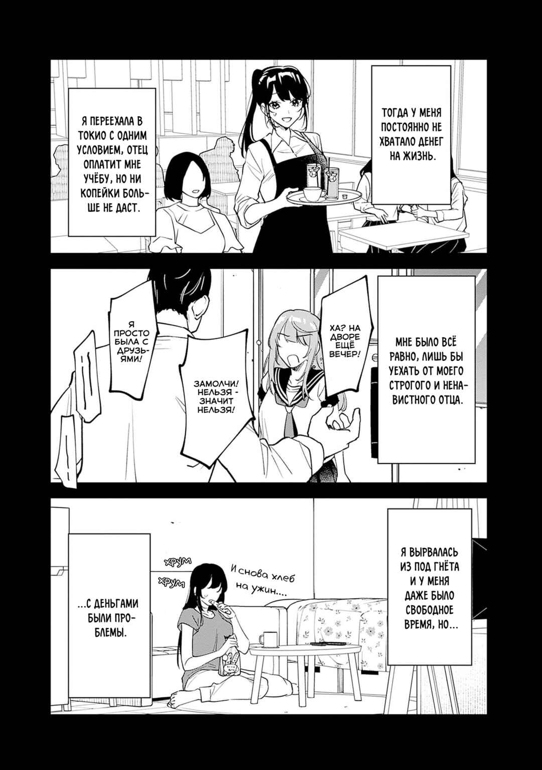 Koko Jidai ni Gomandatta Jou sama to no Dousei Seikatsu wa Igaito Igokochi ga Warukunai Chapter 11 - Page 13