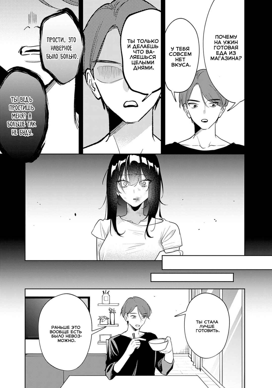 Koko Jidai ni Gomandatta Jou sama to no Dousei Seikatsu wa Igaito Igokochi ga Warukunai Chapter 11 - Page 15