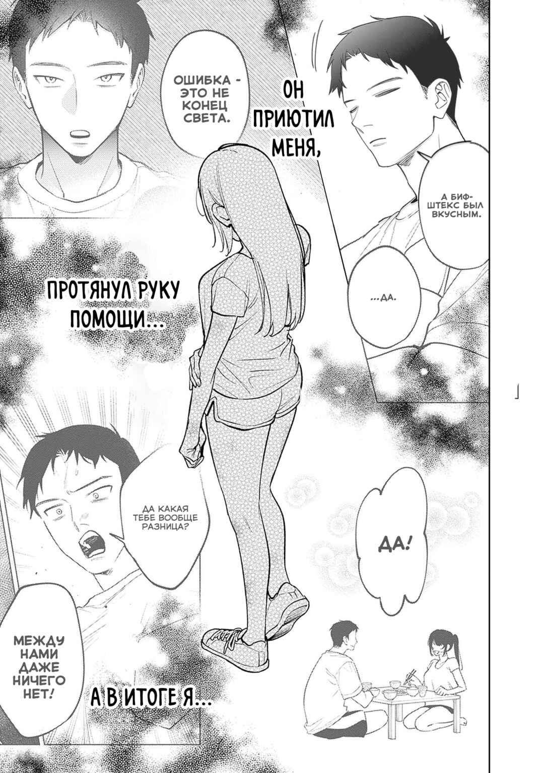 Koko Jidai ni Gomandatta Jou sama to no Dousei Seikatsu wa Igaito Igokochi ga Warukunai Chapter 11 - Page 5