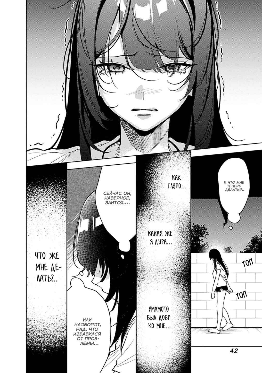 Koko Jidai ni Gomandatta Jou sama to no Dousei Seikatsu wa Igaito Igokochi ga Warukunai Chapter 11 - Page 6