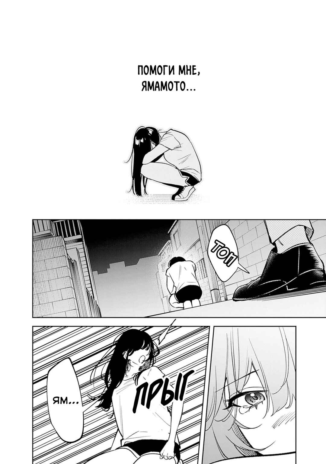 Koko Jidai ni Gomandatta Jou sama to no Dousei Seikatsu wa Igaito Igokochi ga Warukunai Chapter 11 - Page 8