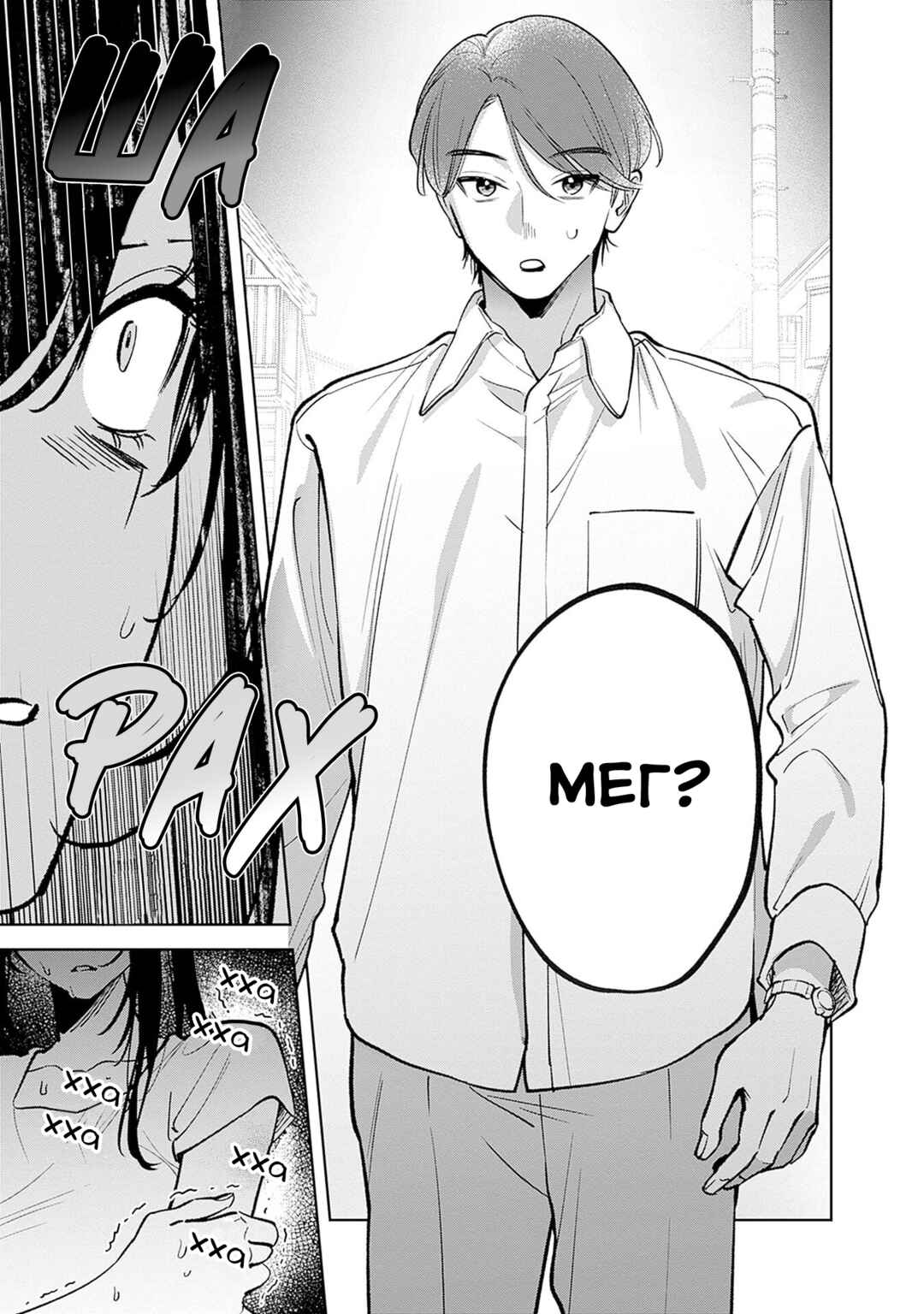 Koko Jidai ni Gomandatta Jou sama to no Dousei Seikatsu wa Igaito Igokochi ga Warukunai Chapter 11 - Page 9