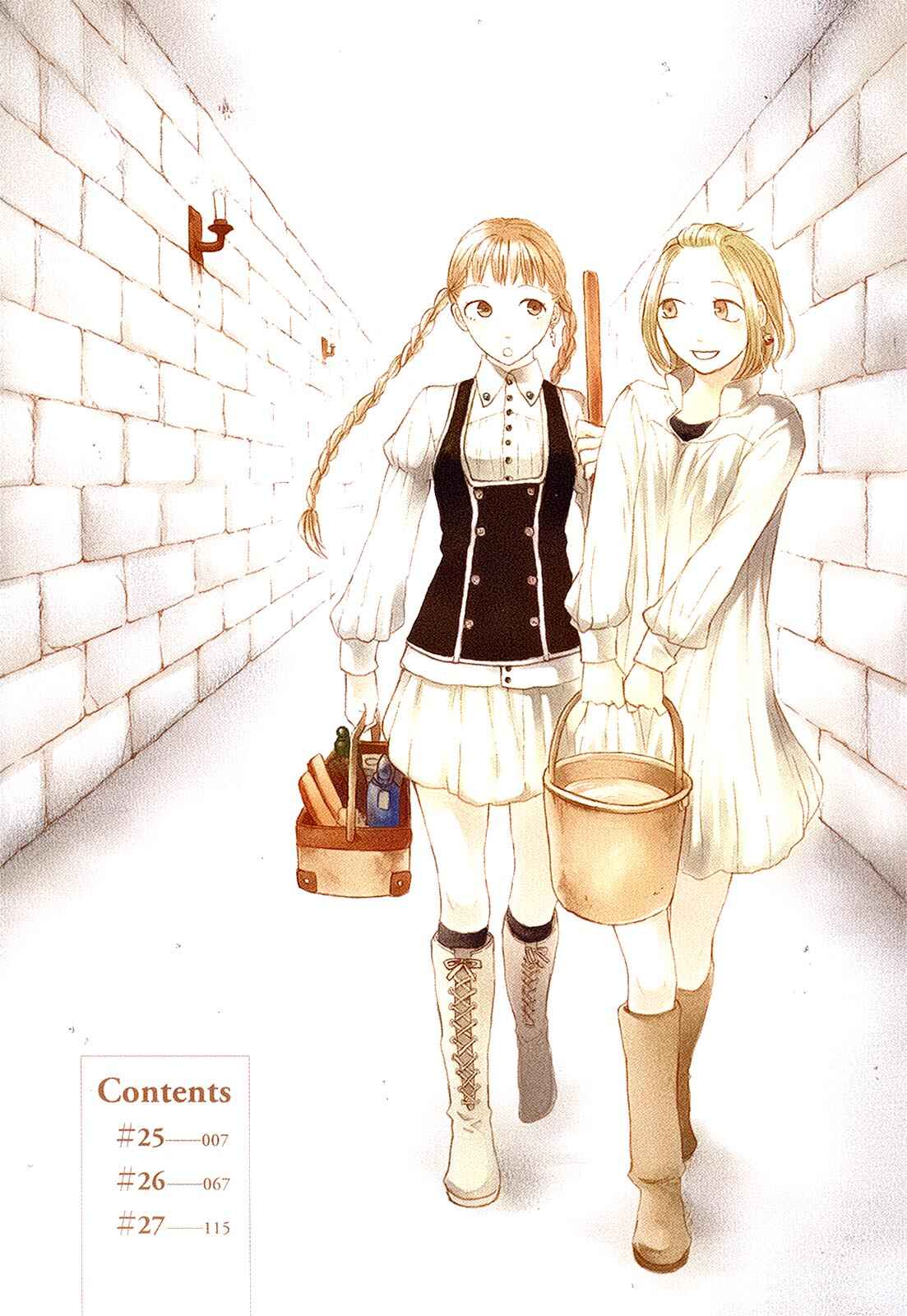 Bokura no Kiseki Chapter 25 - Page 7