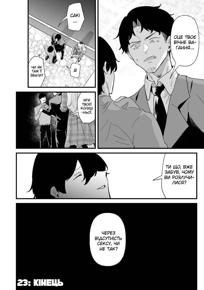 Ero Mangaka Onee-san to Otsukare Ryman Chapter 24 - Page 12