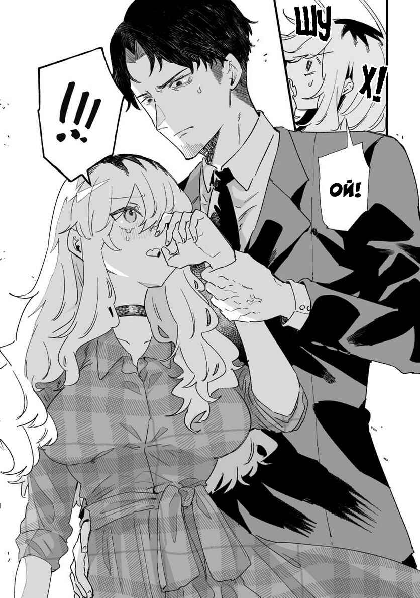 Ero Mangaka Onee-san to Otsukare Ryman Chapter 24 - Page 4