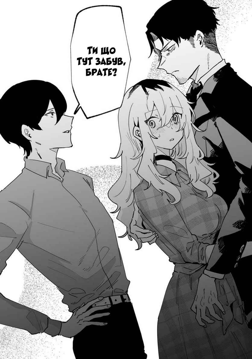 Ero Mangaka Onee-san to Otsukare Ryman Chapter 24 - Page 6