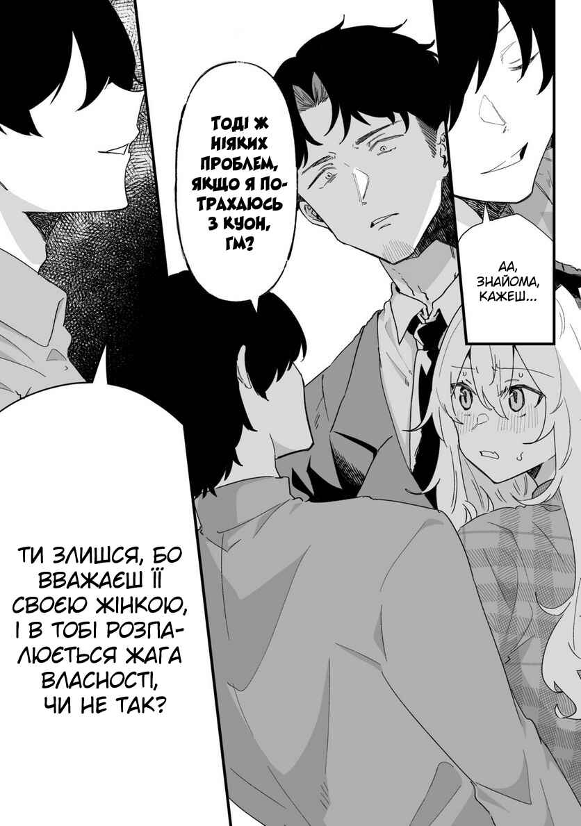 Ero Mangaka Onee-san to Otsukare Ryman Chapter 24 - Page 9