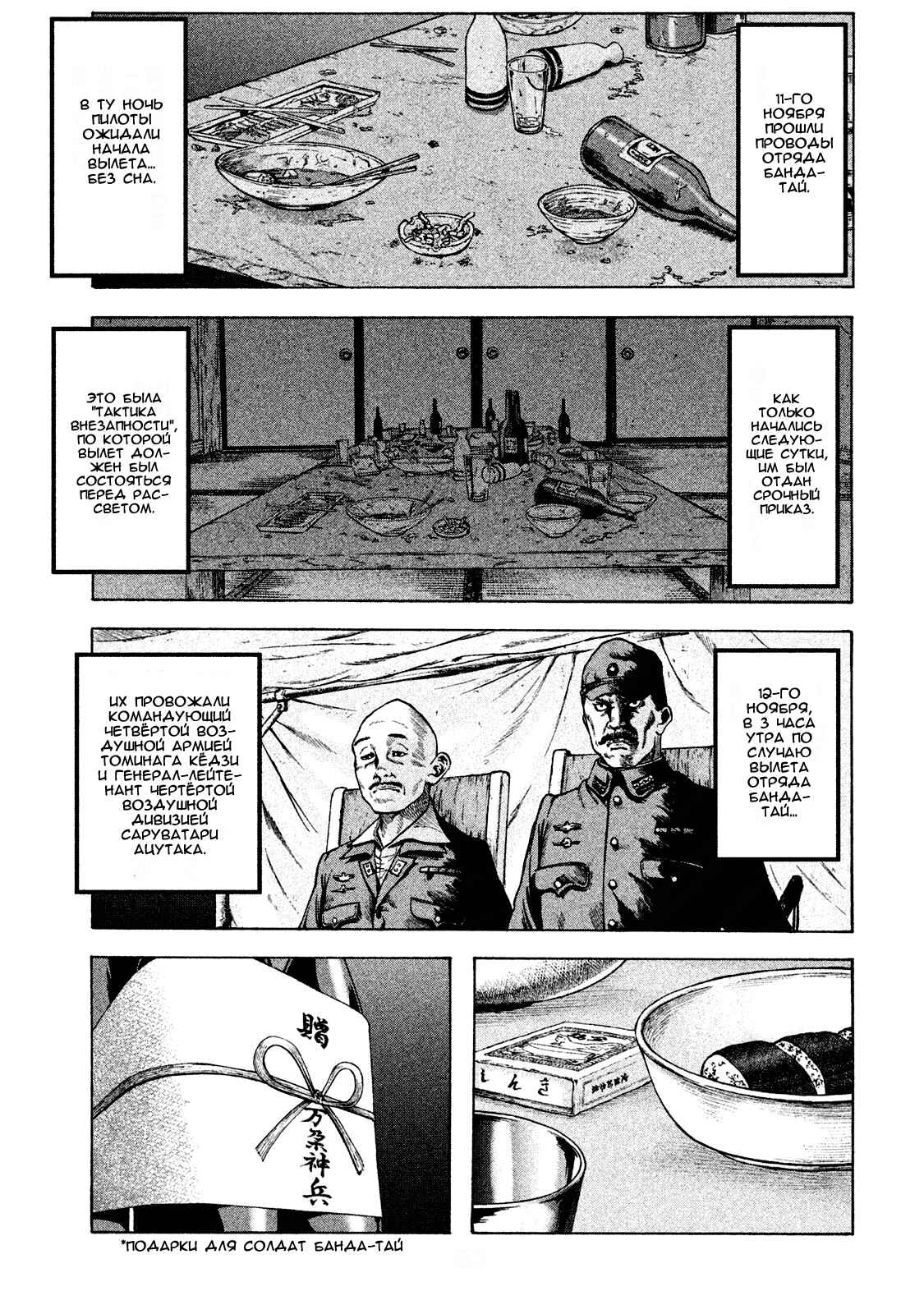 Immortal Special Attack Soldier Chapter 22 - Page 1