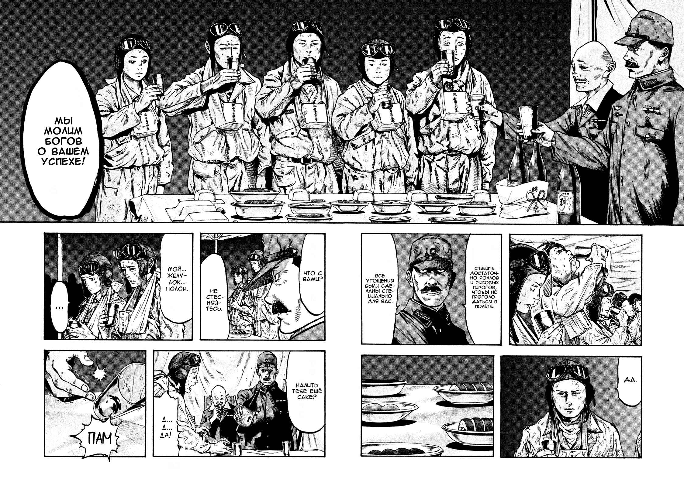 Immortal Special Attack Soldier Chapter 22 - Page 10