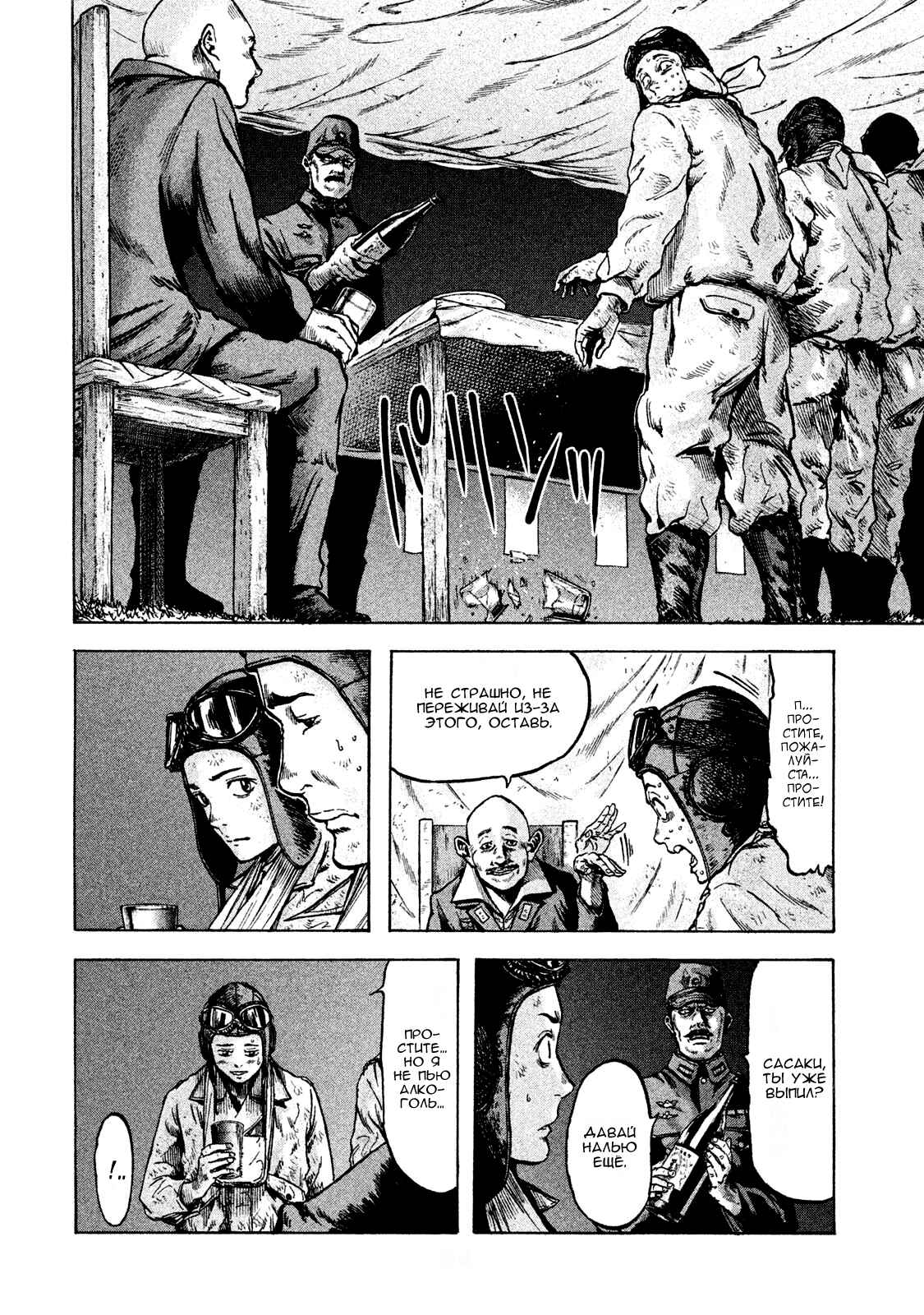 Immortal Special Attack Soldier Chapter 22 - Page 11