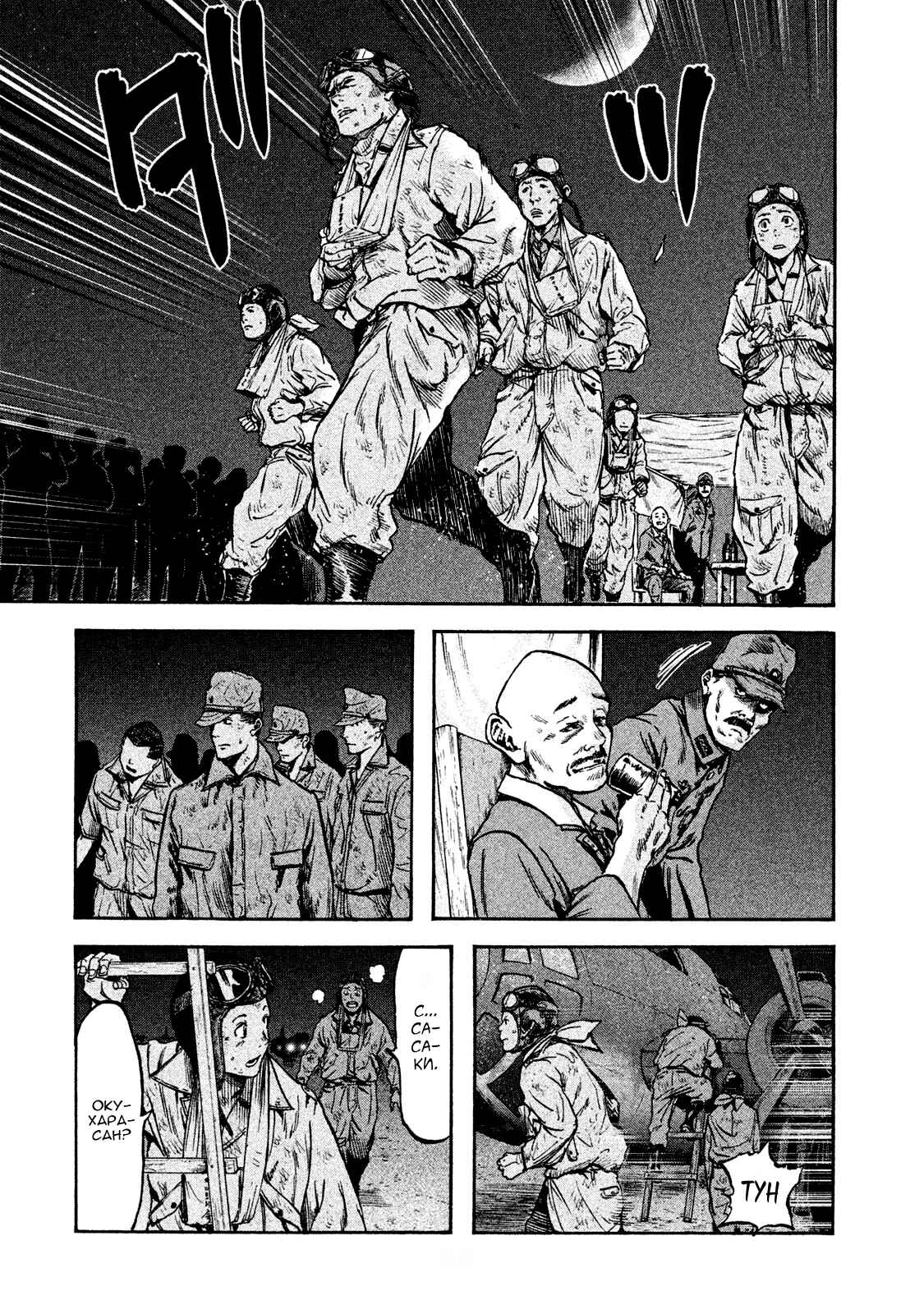 Immortal Special Attack Soldier Chapter 22 - Page 13