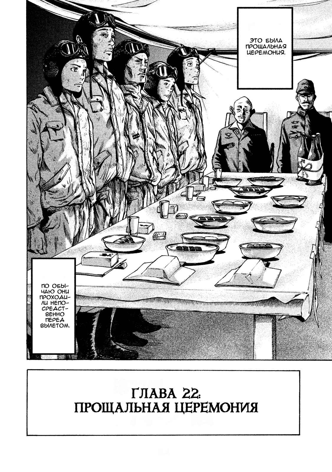 Immortal Special Attack Soldier Chapter 22 - Page 2