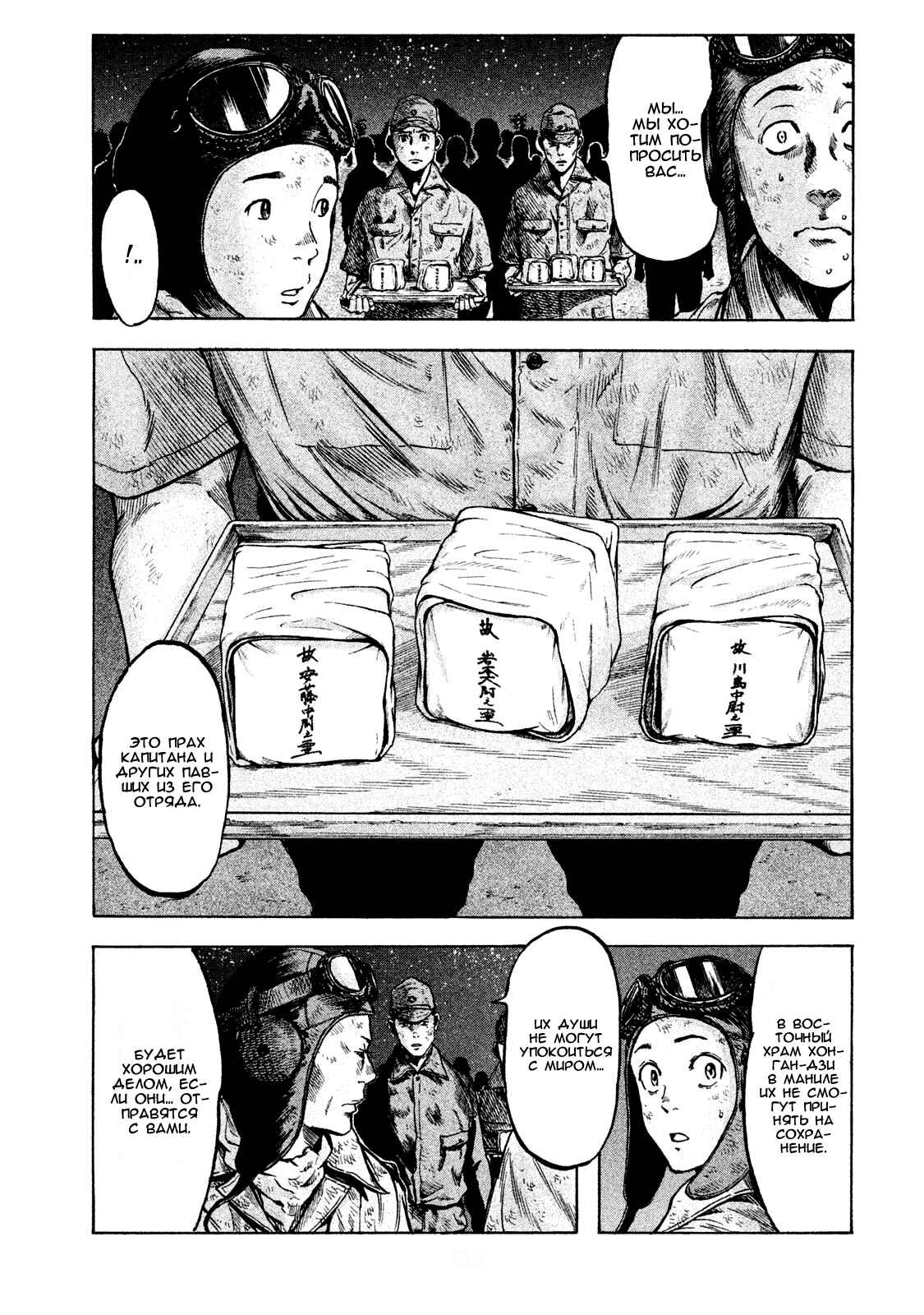 Immortal Special Attack Soldier Chapter 22 - Page 3
