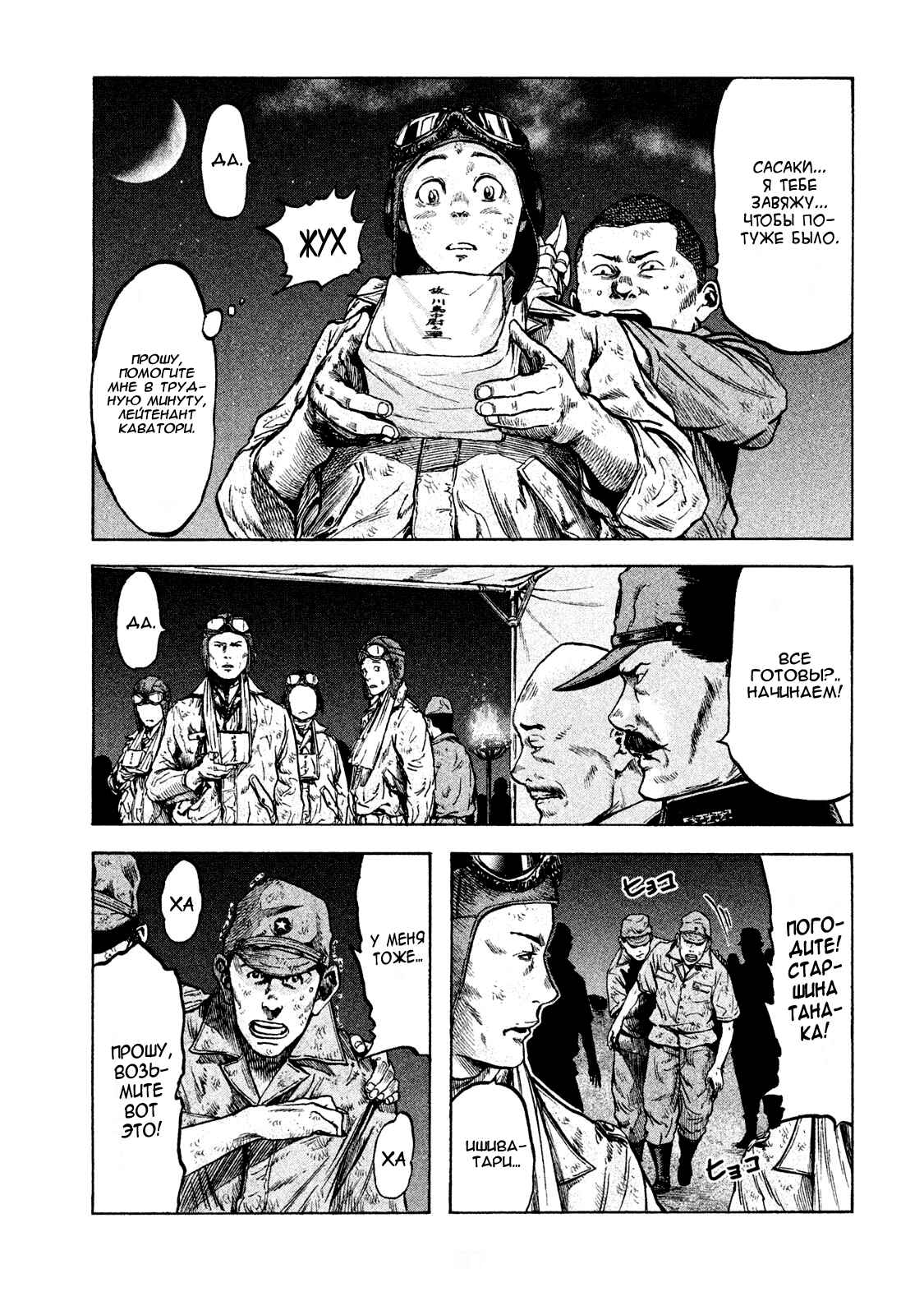 Immortal Special Attack Soldier Chapter 22 - Page 5