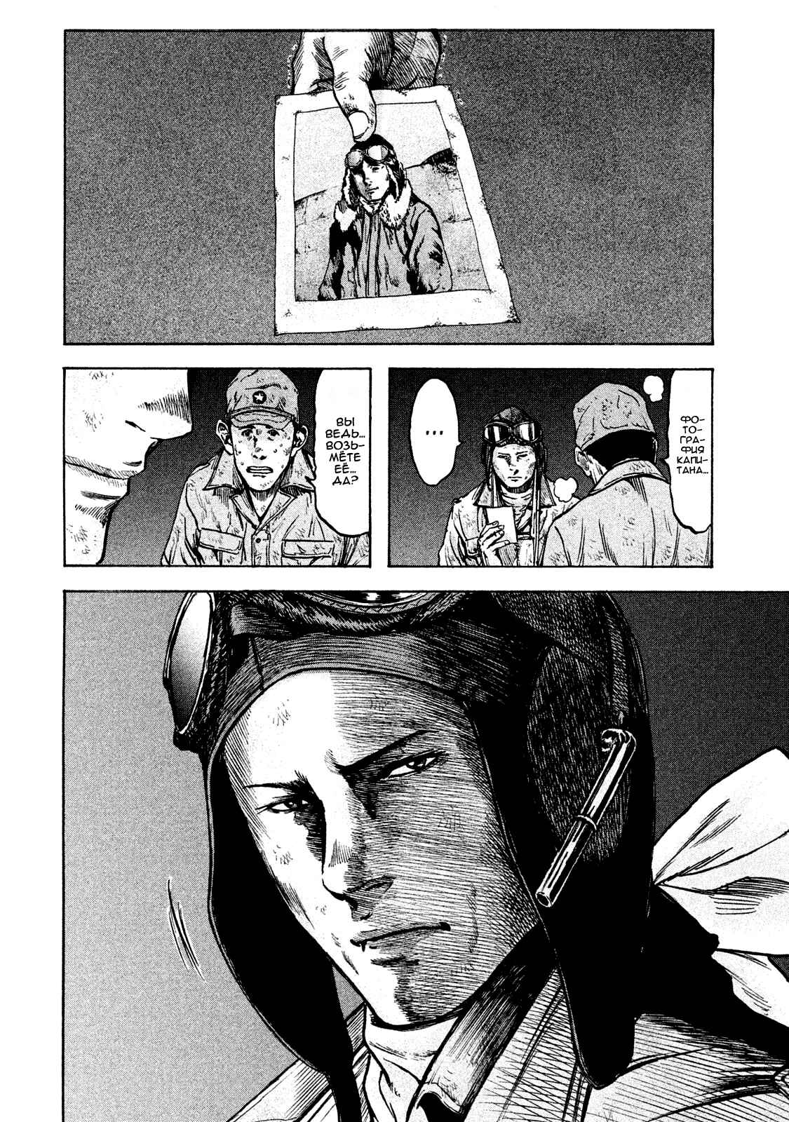 Immortal Special Attack Soldier Chapter 22 - Page 6